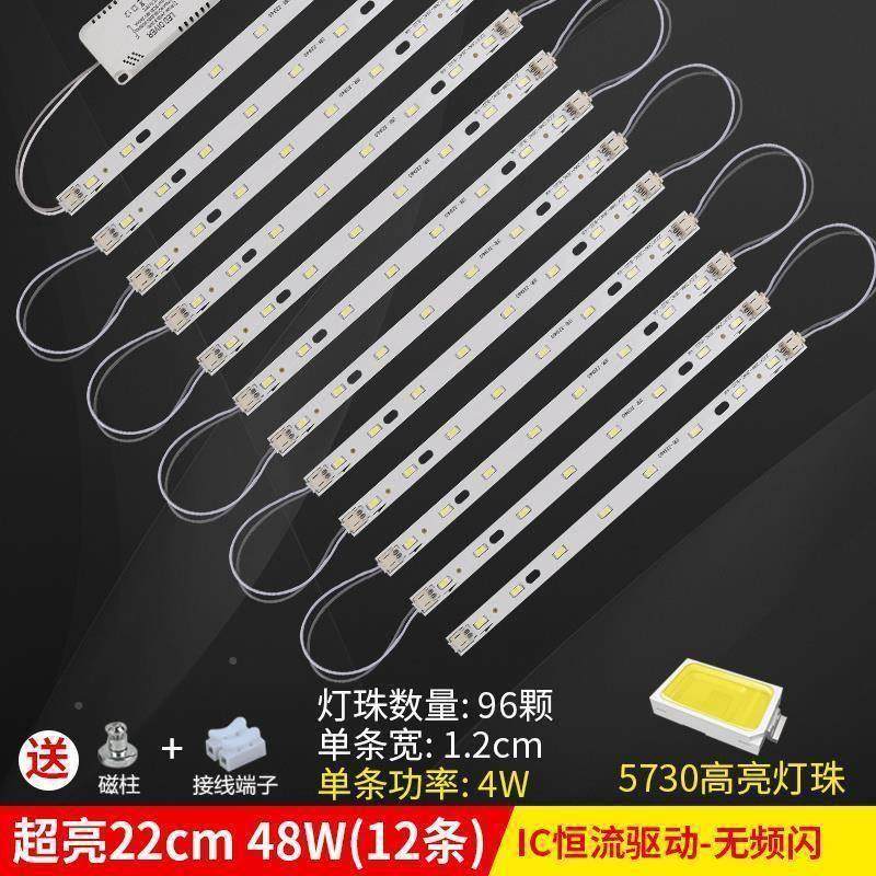 灯条长条吸顶灯替换吸顶灯板 灯带长灯条磁铁,家装灯饰光源,LED球泡灯,淘宝优惠券,粉丝福利购,淘宝优惠卷