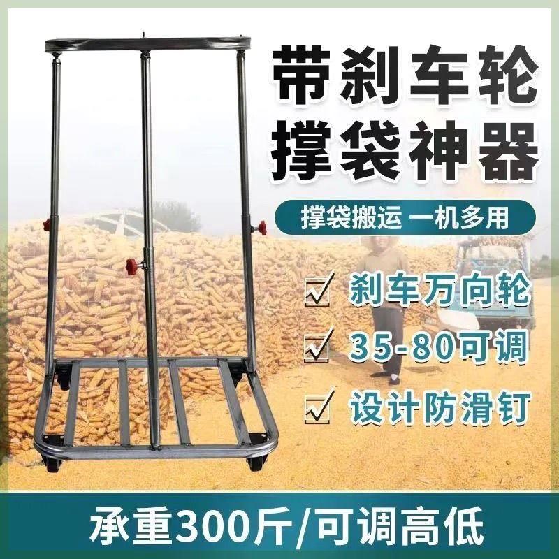 装袋移动神器专用工具新款装粮支撑架器灌带轮袋W子全自动农用