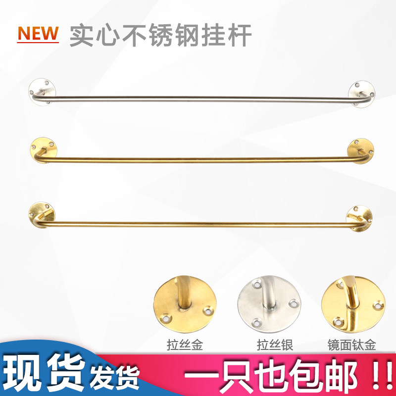 高档服装店展示架不锈钢金色上墙实心钢条正挂架壁挂挂钩墙上点挂