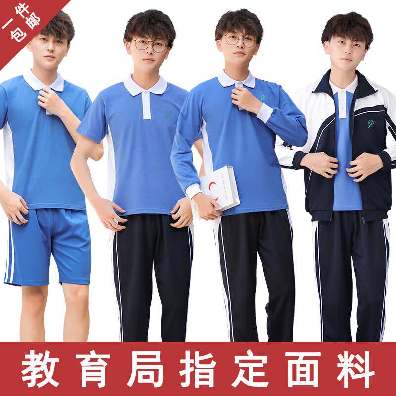 深圳校服中学生夏季速干短袖上衣短裤长裤男女运动秋冬长袖外套装