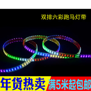 led灯带双排六彩广告牌匾工程亮化过节户外防水彩灯跑马彩色灯带