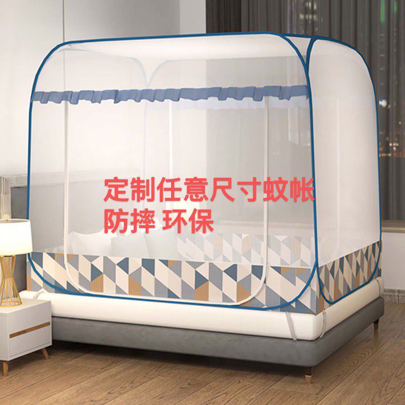 定做超大蚊帐订制加宽防摔拉链门拼接榻榻米床炕蚊帐可折叠免安装