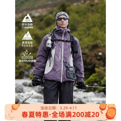 OW线上商店 男春秋户外徒步防水工装上衣 防风冲锋夹克拼色外套潮