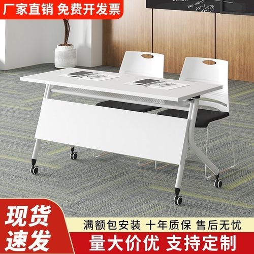 折叠培训桌会议室桌椅组合自由拼接长桌多功能办公桌可移动会议桌