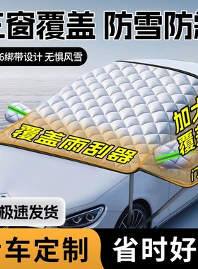 汽车前水箱防寒罩五菱之光防雪罩磁吸贴防冻大阳电动四轮车防雪罩