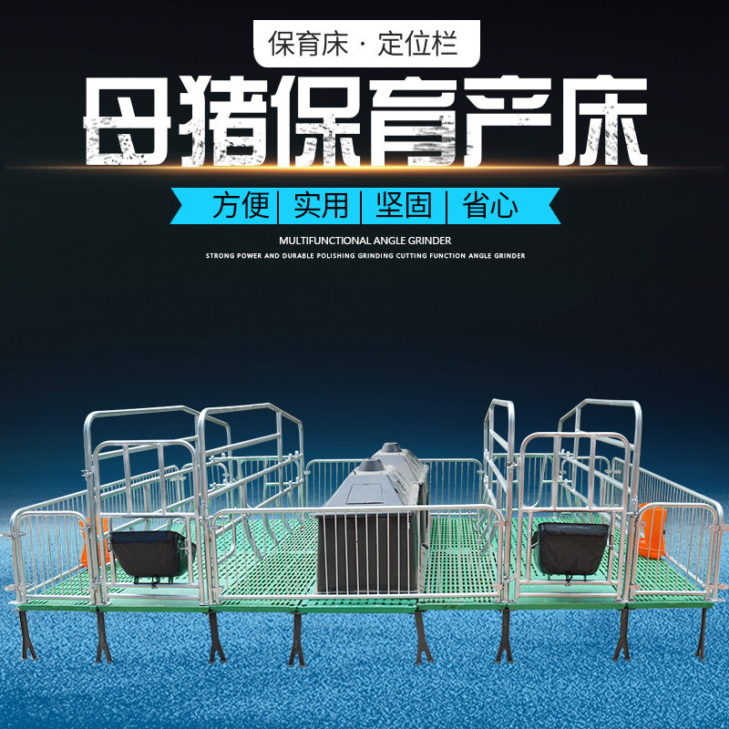 母猪产床保育两用落地厂床单体分娩床双体猪床欧式复合板养猪设备