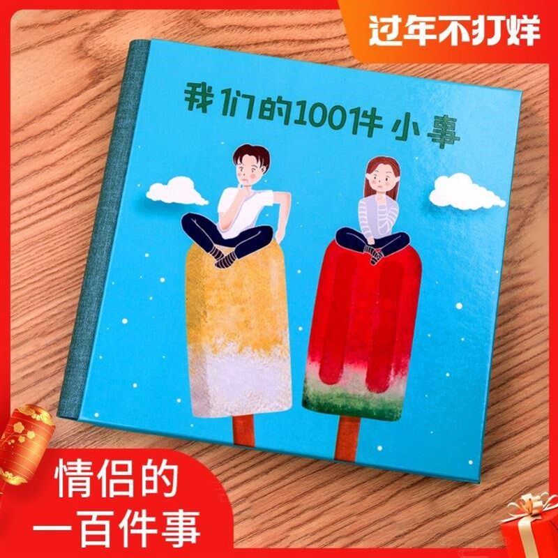 520礼物和男朋友一起做100件小事情恋爱的侣间必做的一百件事女友