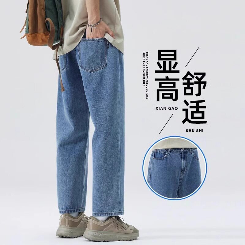 蓝色九分牛仔裤男款2024新款春秋款阔腿宽松直筒休闲男裤夏季薄款