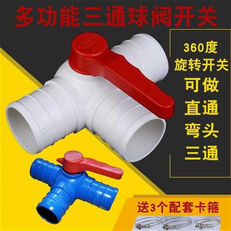 农用滴灌配件三通球阀开关PVC水管阀G门接头微喷带滴灌带塑料三通