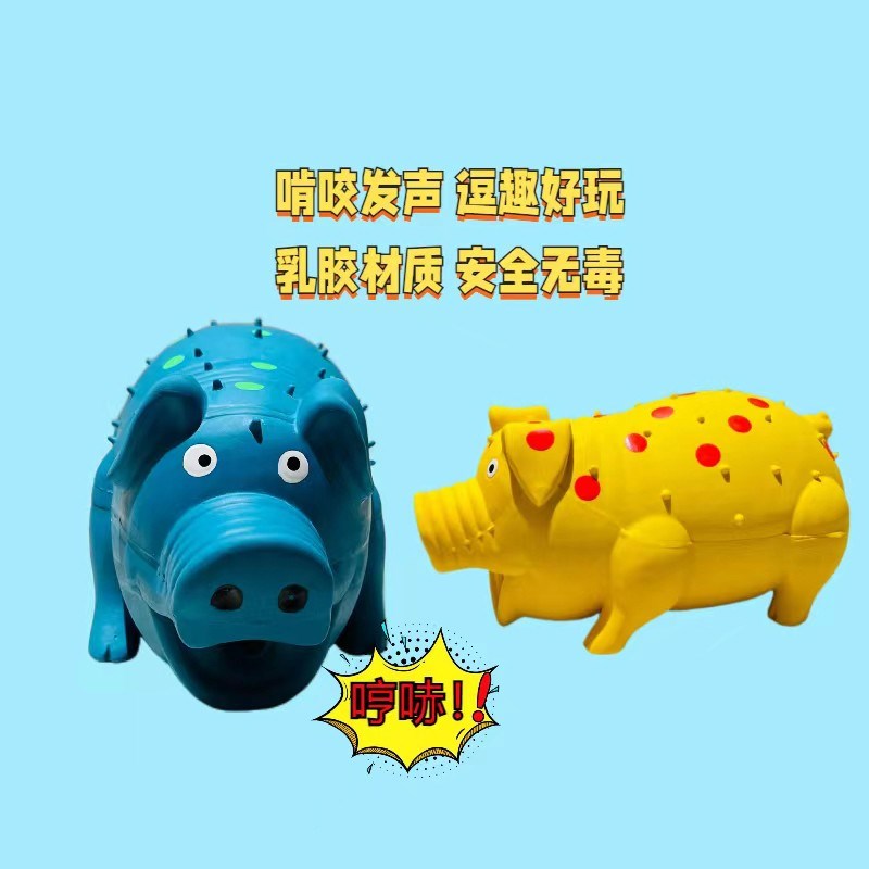 狗狗玩具乳胶发声怪叫猪猪耐磨耐咬自嗨解闷神器刺猪磨牙宠物玩具