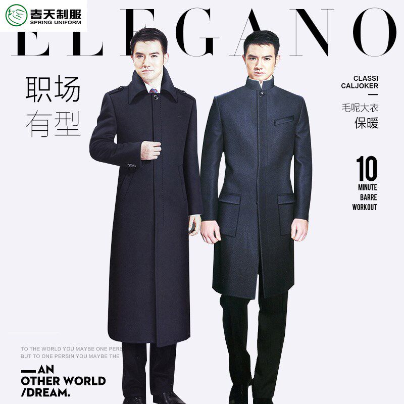 定做物业保安中式立领羊毛呢大衣中长款男风衣酒店礼宾服加厚外套