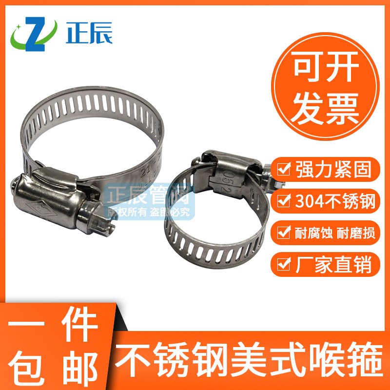304不锈钢卡箍 美式喉箍 天然气D煤气管水管抱箍管夹管卡管箍卡子