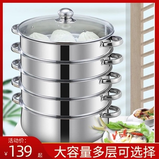电烝蒸笼格28g-40CM不锈钢蒸锅家用 大容量蒸锅大号多层大蒸笼商