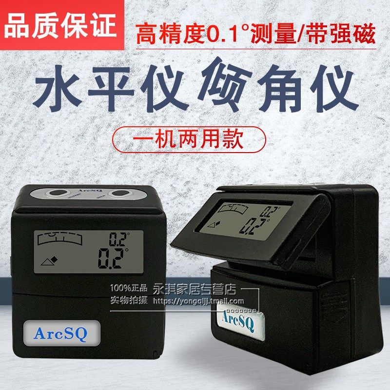 电子倾角测量仪数显倾p角仪 翻转屏角度计 倾角调整器可旋转角度