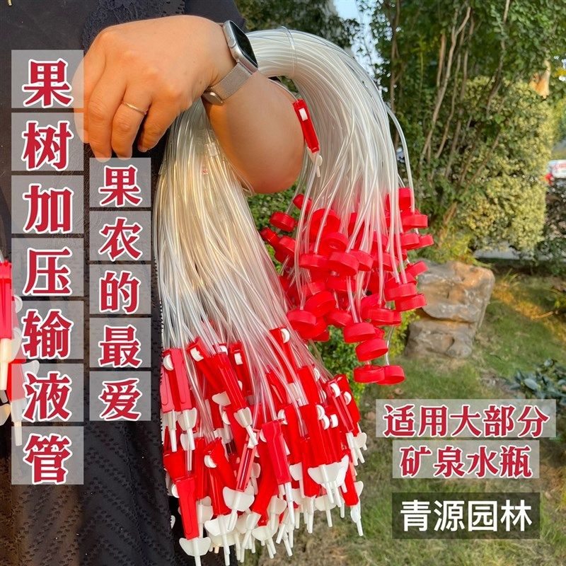果树吊针输液管各类大树吊瓶柑橘黄龙病高压输液管两通加厚滴灌管,农用物资,可移动滴灌袋,淘宝优惠券,粉丝福利购,淘宝优惠卷