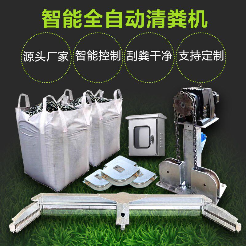 养殖场全自动清粪机泌乳牛奶牛场链条牵引刮粪机热镀锌1拖2刮粪板