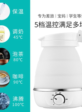 折叠旅行电热水壶硅胶折叠便携式烧水壶迷你家用出差恒温保温一体
