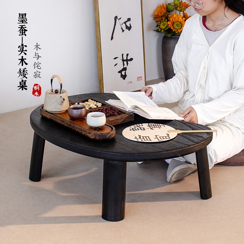 实木侘寂碳化黑飘窗小茶几阳台轻奢坐地桌民宿Q蚕豆设计榻榻米矮