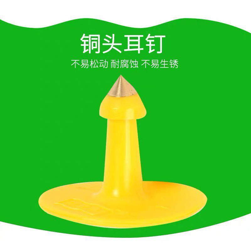 耳标号牌猪用耳标号牌牛羊母猪耳标号牌猪用耳标号兔圆耳标耳标钳