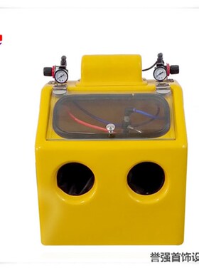 水喷喷砂机 黄色喷砂机 台式双阀喷砂机 中型喷砂机 首饰喷砂设备