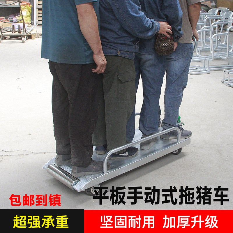 死猪拖车养猪场清障车平板拉死猪车动物尸体转运车育肥猪捡猪车