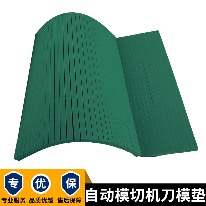 印刷模切刀版弹垫R5060度刀模海绵条平压平模切T机刀模绿色弹力胶