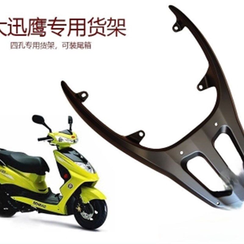 女式摩托车助力车讯鹰款分体一体衣架M 货架 载物架 尾架