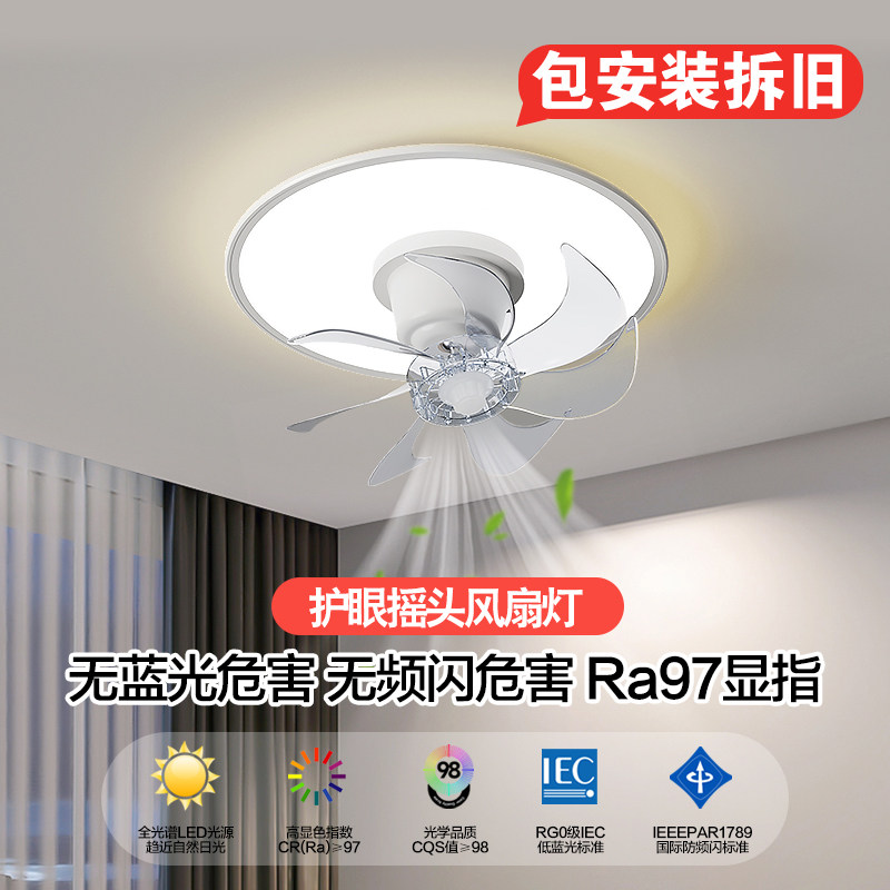 卧室客厅风扇灯全光谱护眼吸顶灯吊扇灯2025年新款书房间中山灯具,家装灯饰光源,风扇灯,淘宝优惠券,粉丝福利购,淘宝优惠卷