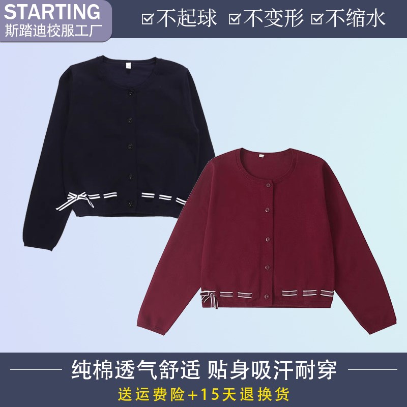 中小学生校服春秋装儿童长袖毛衣英伦风女童针织衫外套班服园服