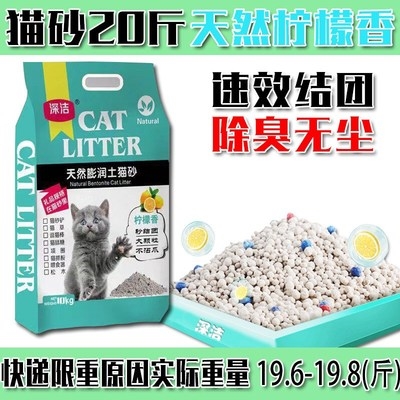 彭润土猫砂除臭无尘膨润砂20斤鹏润土细膨胀土膨化土40斤低尘