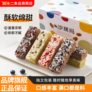 奥巧慕斯沙琪玛新款网红零食黑巧玫瑰奶盖