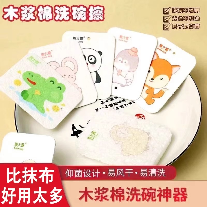 木浆棉海绵擦厨房专用清洁不伤手