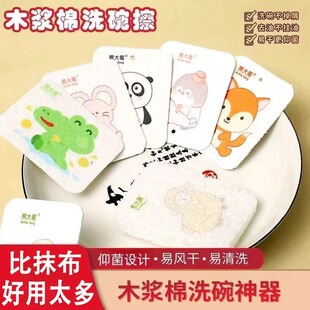 木浆棉海绵擦洗碗布压缩百洁布海绵抹布不沾油厨房专用锅刷魔力擦