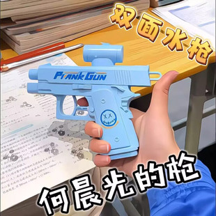 国产007创意反向水枪玩具打水仗整蛊炫彩双向滋水玩具何晨光同款
