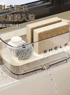 海绵沥水架厨房台面免打孔水槽池抹布收纳盒水龙头窄边置物架水池