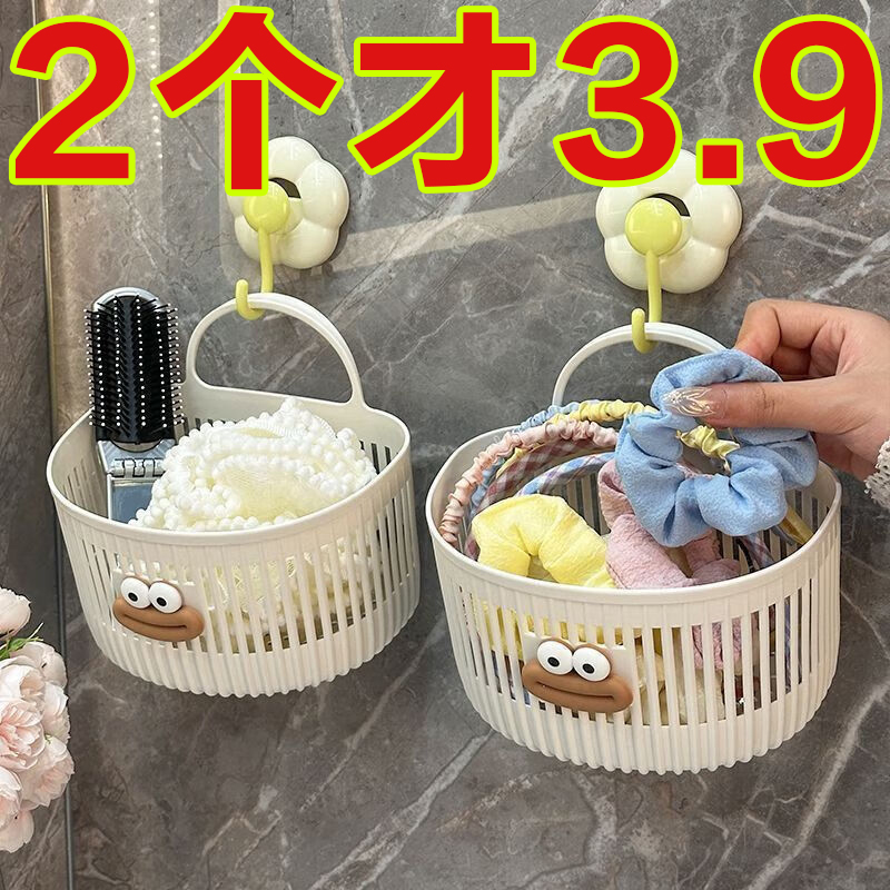 卫生间置物架挂篮卫生间浴室收纳筐厨房宿舍床边壁挂式吊篮小号