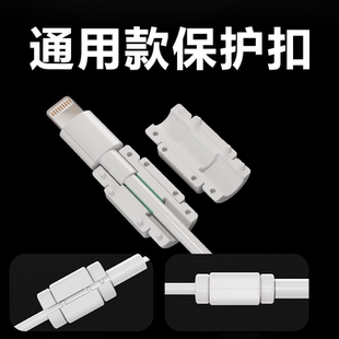 数据线保护套充电线适用于安卓苹果充电器线保护套华为vivo数据线