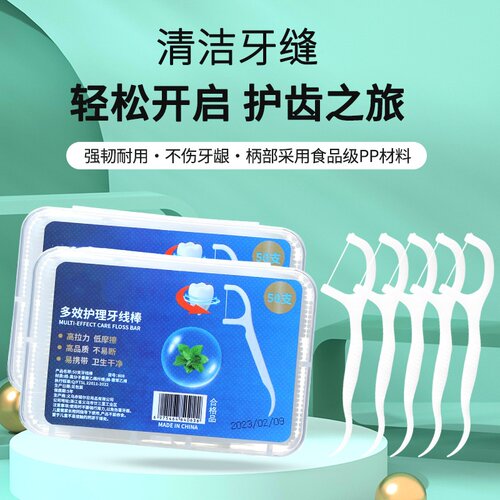 牙线棒盒装牙签线剔牙线成人家用