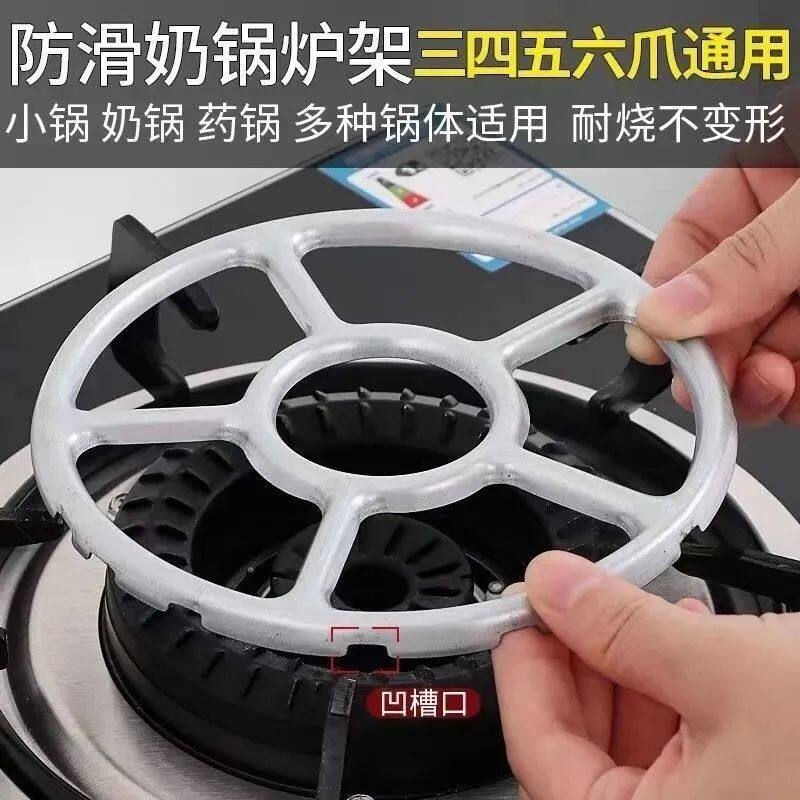 煤气灶支架防滑小锅架奶锅炒锅辅助通用架子配件燃气灶台底座托架