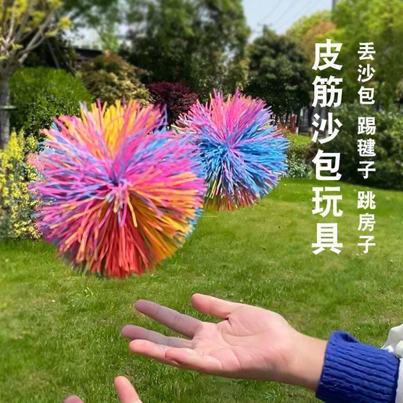 儿童毽子皮筋球学生感统训练器沙包玩具球弹性橡胶丝球耐踢毛毛球