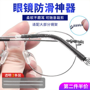 防脱落眼镜腿套防过敏防滑保护防磨耳朵脚套眼镜配件金属镜腿托