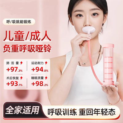 心肺呼吸哑铃腹式训练器