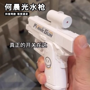 何晨光水枪戏水双面反向滋喷水羊驼水枪弹道偏后搞怪古灵精怪手枪