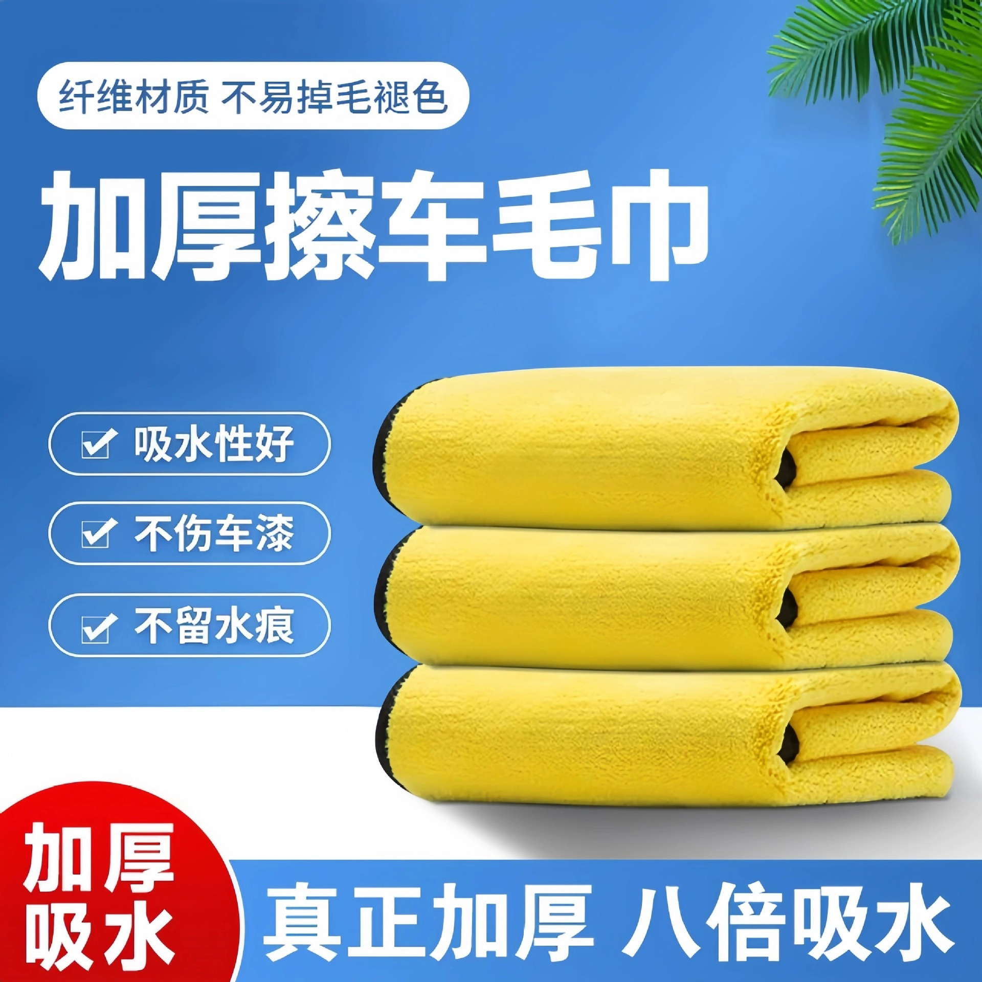 加厚双面不掉毛吸水无痕擦玻璃