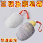 肥皂袋起泡网香皂打泡网搓澡洗澡洗脸专用网兜袋双面发泡网纱袋