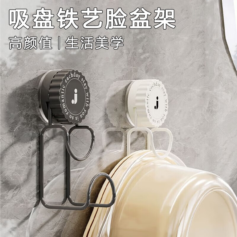 轻奢吸盘脸盆架收纳架挂盆置物架
