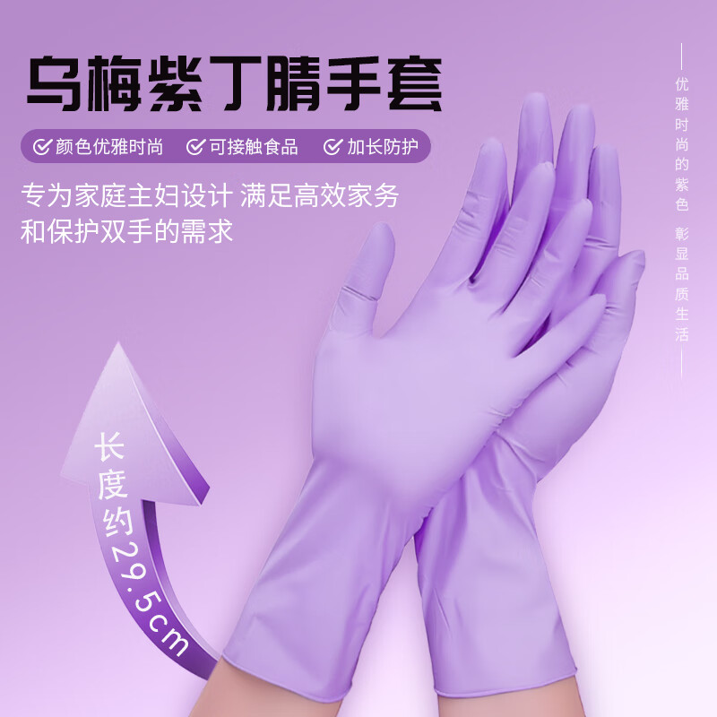 丁腈一次性手套食品级防水耐用