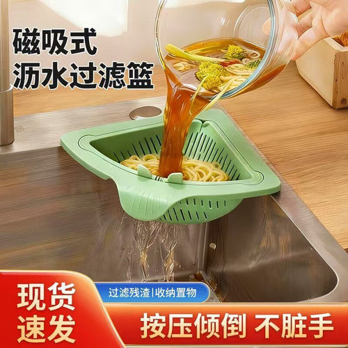 磁吸水槽过滤篮新款可挂式沥水篮