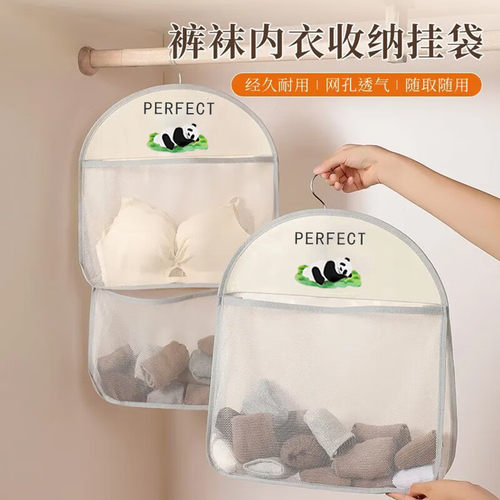 衣柜内裤内衣袜子收纳挂袋悬挂式