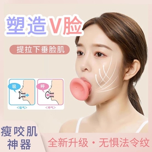 升级硅胶脸部训练器吹嘴小蘑菇无味面部提拉紧下巴训练器女生通用